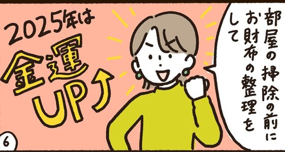 たまちっぷす | 年末年始にお財布整理！レシートってどうしてる？ vol.39