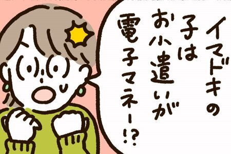 たまちっぷす | 子どもと電子マネー vol.40 