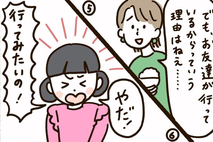たまちっぷす | 進学のための学習塾、費用どれくらいかかるの？ vol.44 