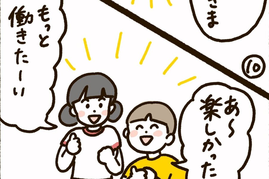 たまちっぷす | おもしろ楽しく!?おうちで金融教育 vol.46 