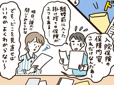 たまちっぷす | 