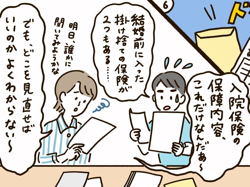 たまちっぷす | 