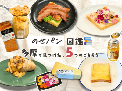 たまちっぷす | 多摩の検索ちゃんおススメ！