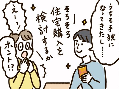 たまちっぷす | 「いま家を買うべき？買わないべき？ ――人生設計と住まいの関係」  賃貸か購入か？損得よりも「暮らし方」から考える vol.49