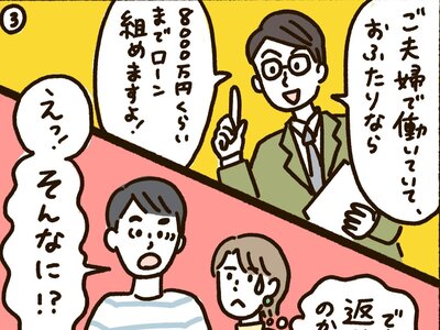 たまちっぷす | 予算はどう決める？ 住宅ローンの基本と家計シミュレーションVol.50