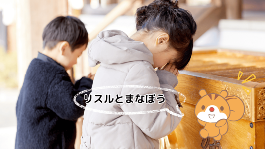 たまちっぷす | お年玉、どうする？小学生に伝えたい！ムリなくできるお金の貯め方