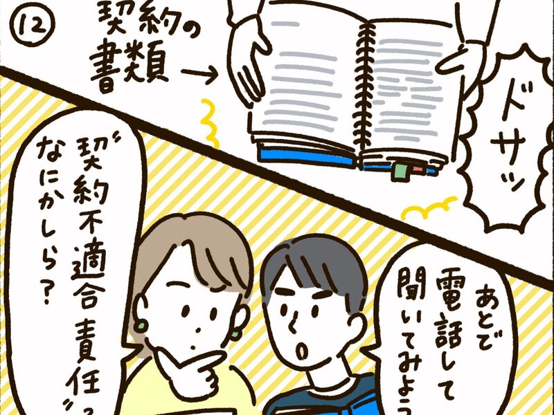 たまちっぷす | 内見・契約・購入までの流れと注意点 vol.52