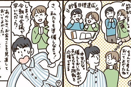 たまちっぷす | 迷ったときに立ち返りたい、家計の基本 たま村家のお金の名言集