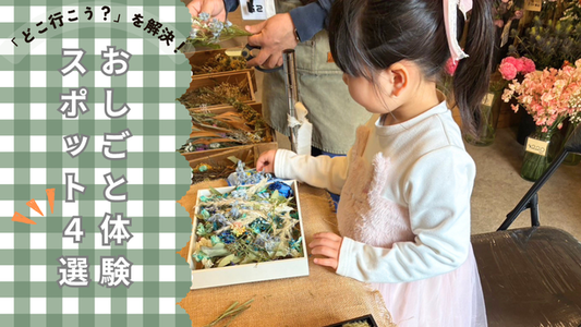 たまちっぷす | 週末の「どこ行こう？」を解決！多摩地域のお仕事体験スポット4選【シリーズ第3弾】
