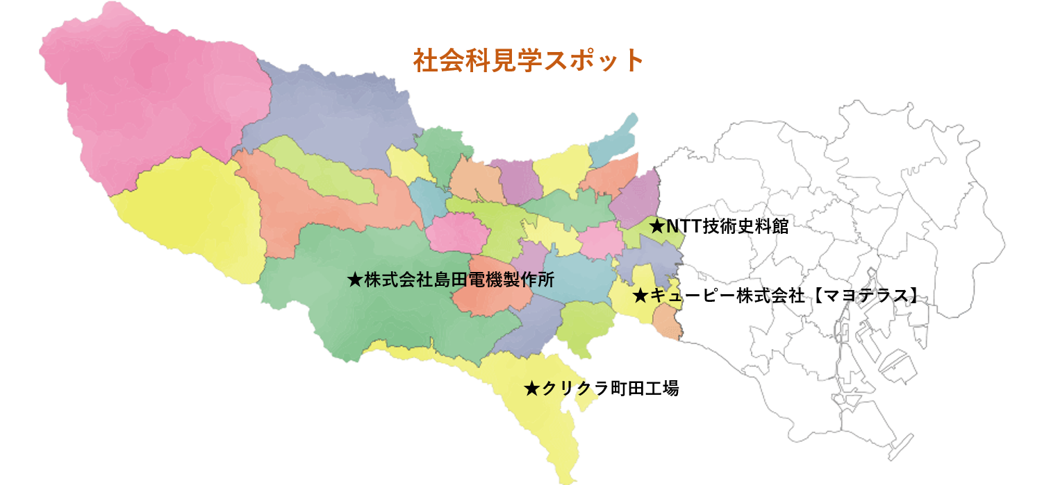 社会科見学Map.png