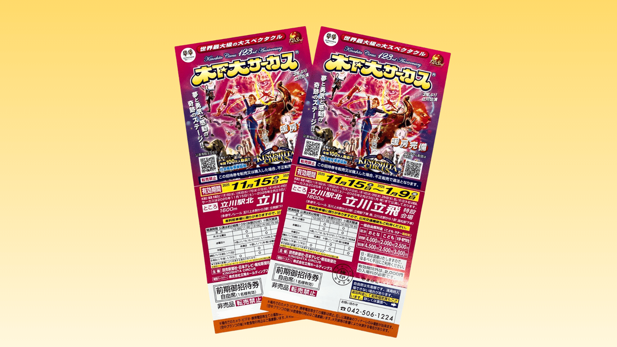 tama-circus-10.png
