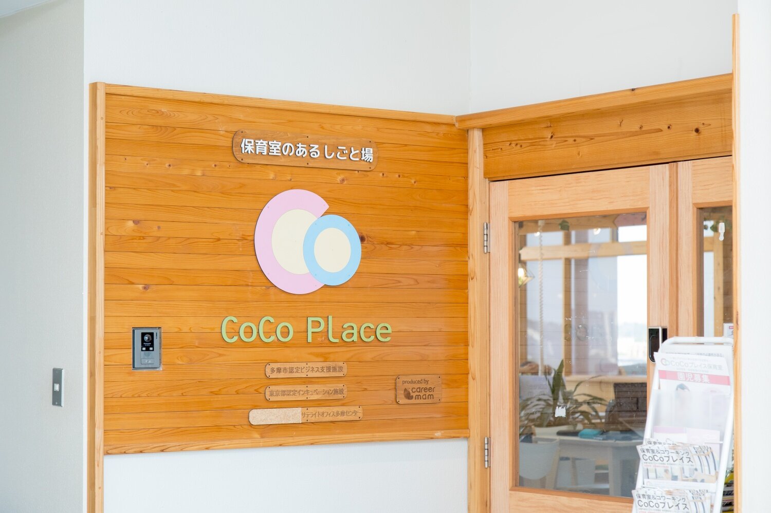 tama-coworking-37.jpg