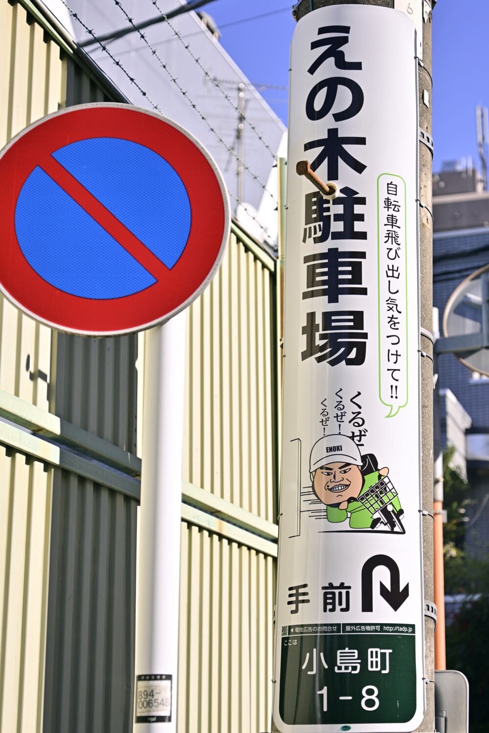 tama-denchukoukoku-10.jpg