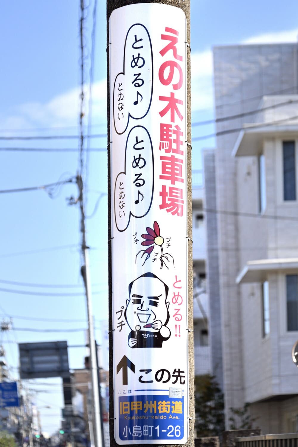 tama-denchukoukoku-12.jpg