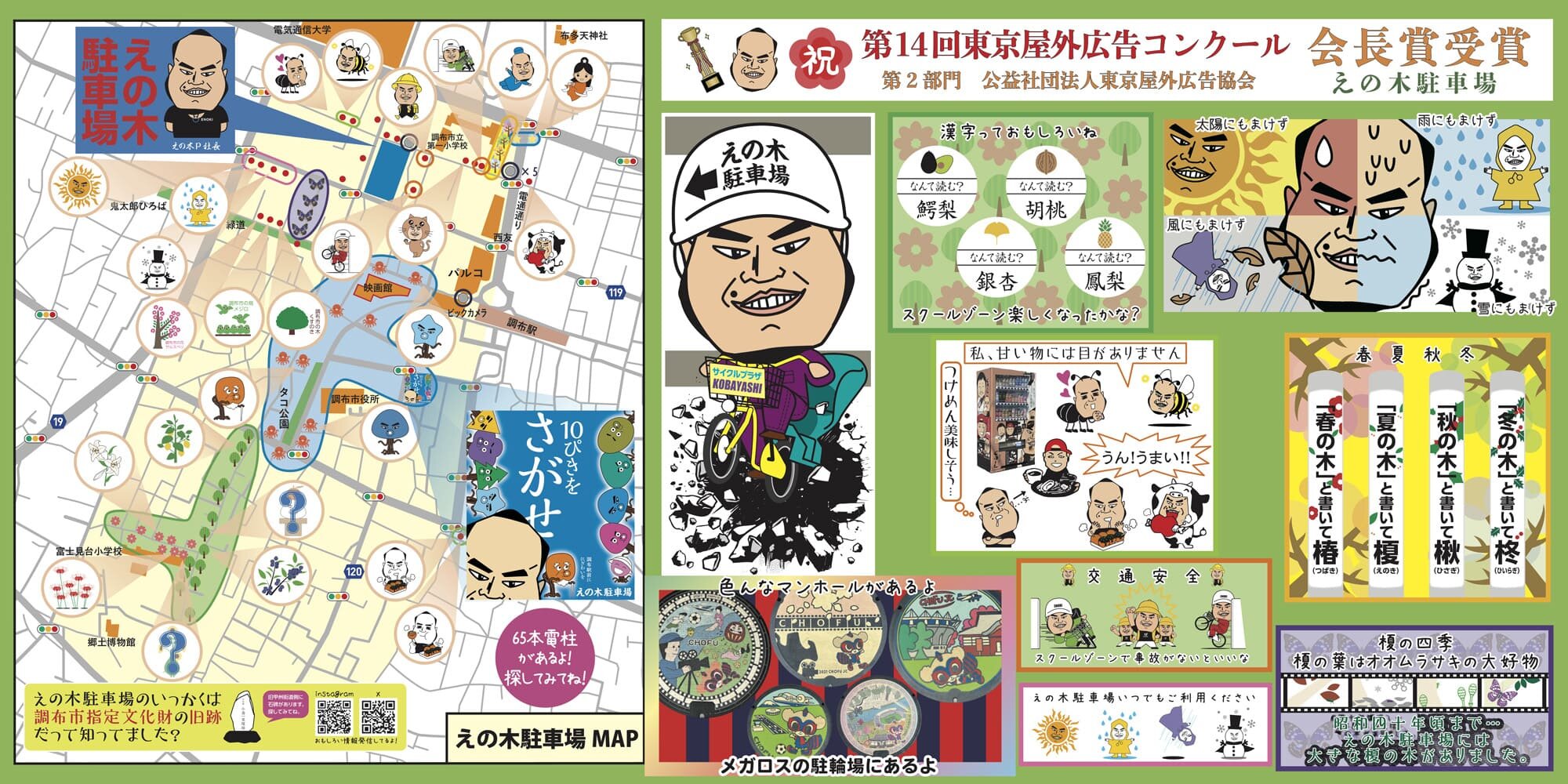 tama-denchukoukoku-2.jpg