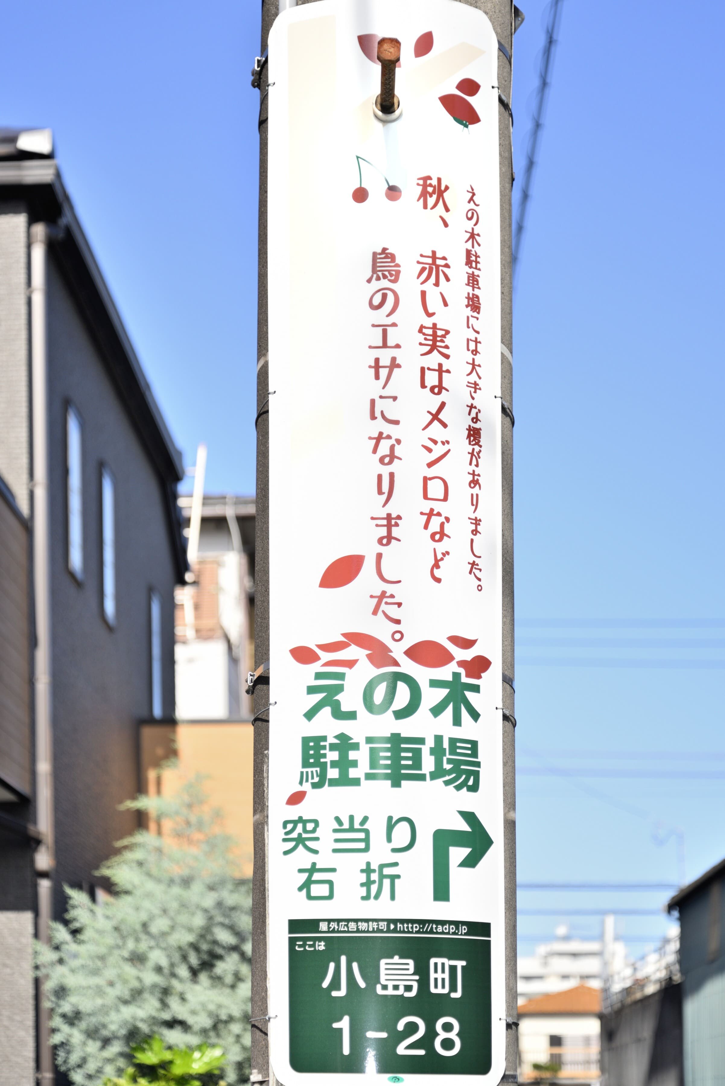 tama-denchukoukoku-23.jpg