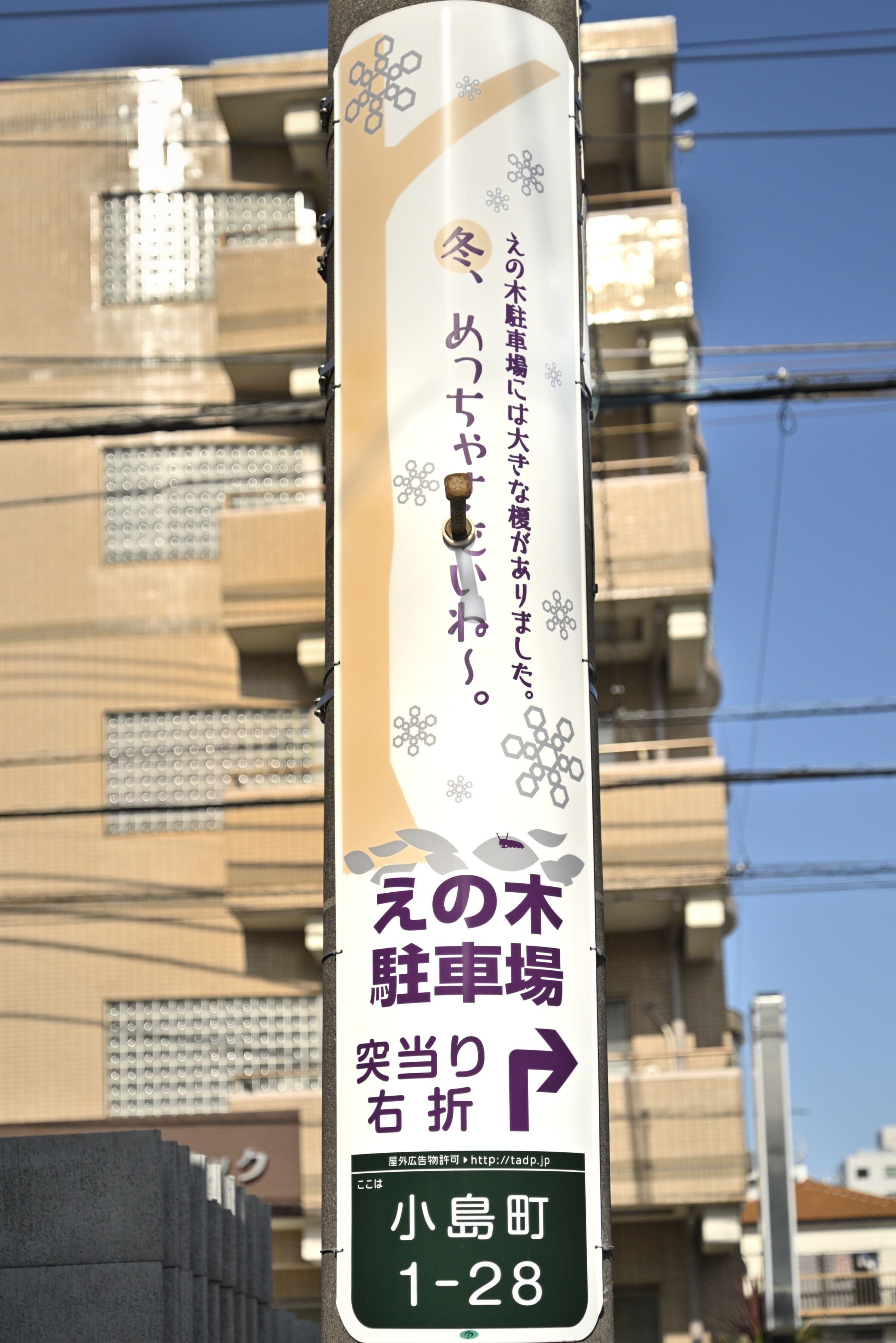 tama-denchukoukoku-24.jpg