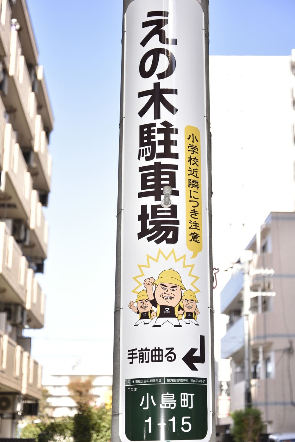 tama-denchukoukoku-6.jpg