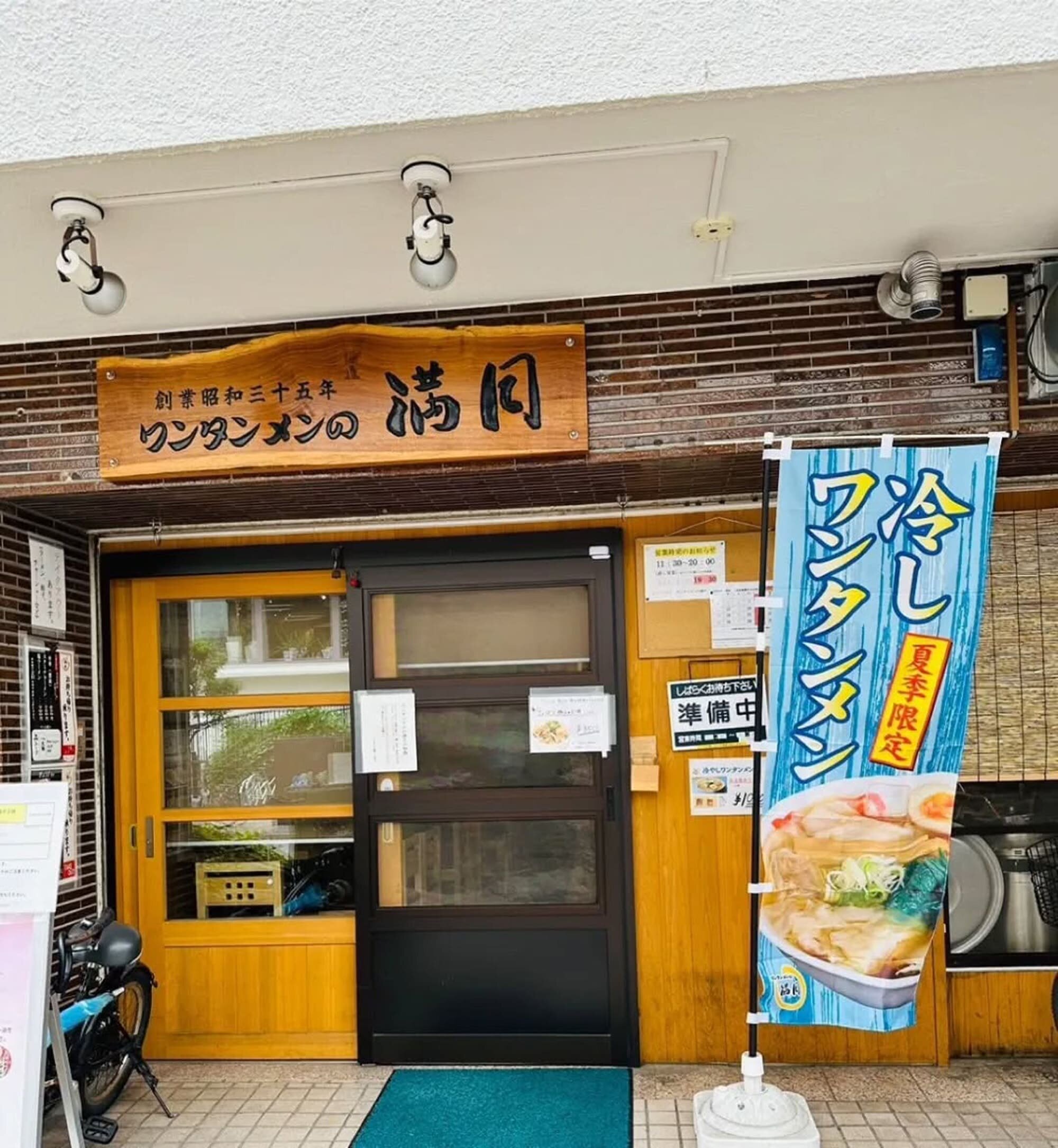 tama-hiyashimen-3.jpg