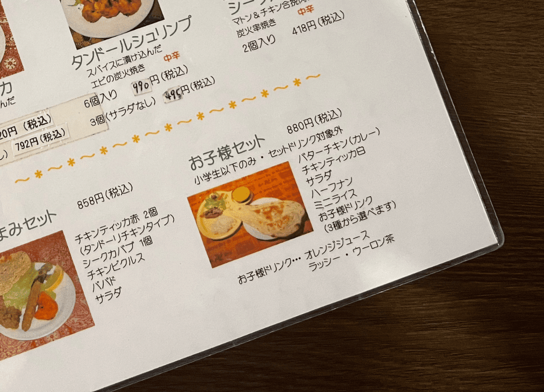 tama-kaigaimeshi-16.png