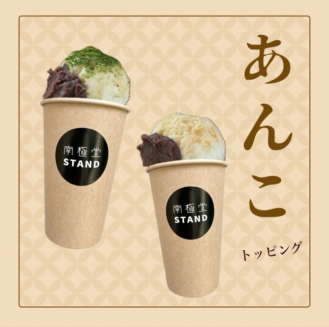 tama-kakigori-10.jpg