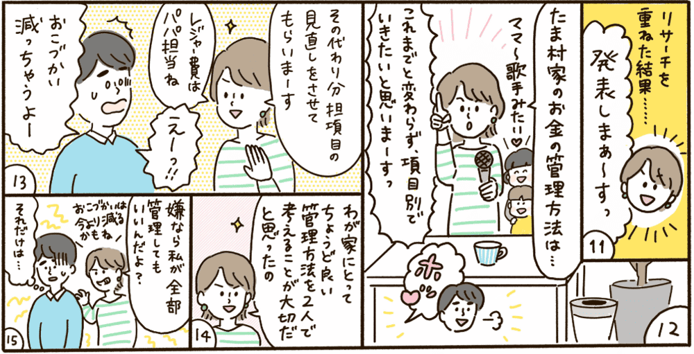 tama-meigen-1.png