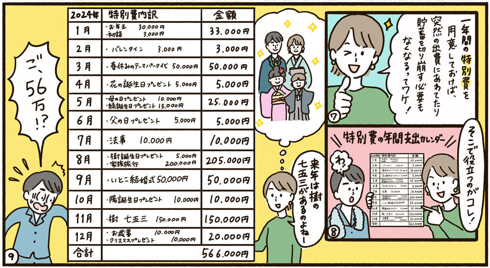 tama-meigen-3.jpg