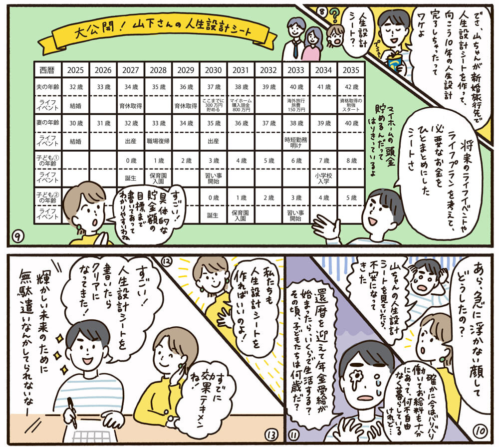 tama-meigen-4.jpg