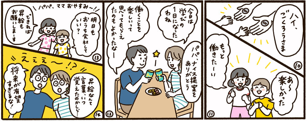 tama-meigen-7.jpg