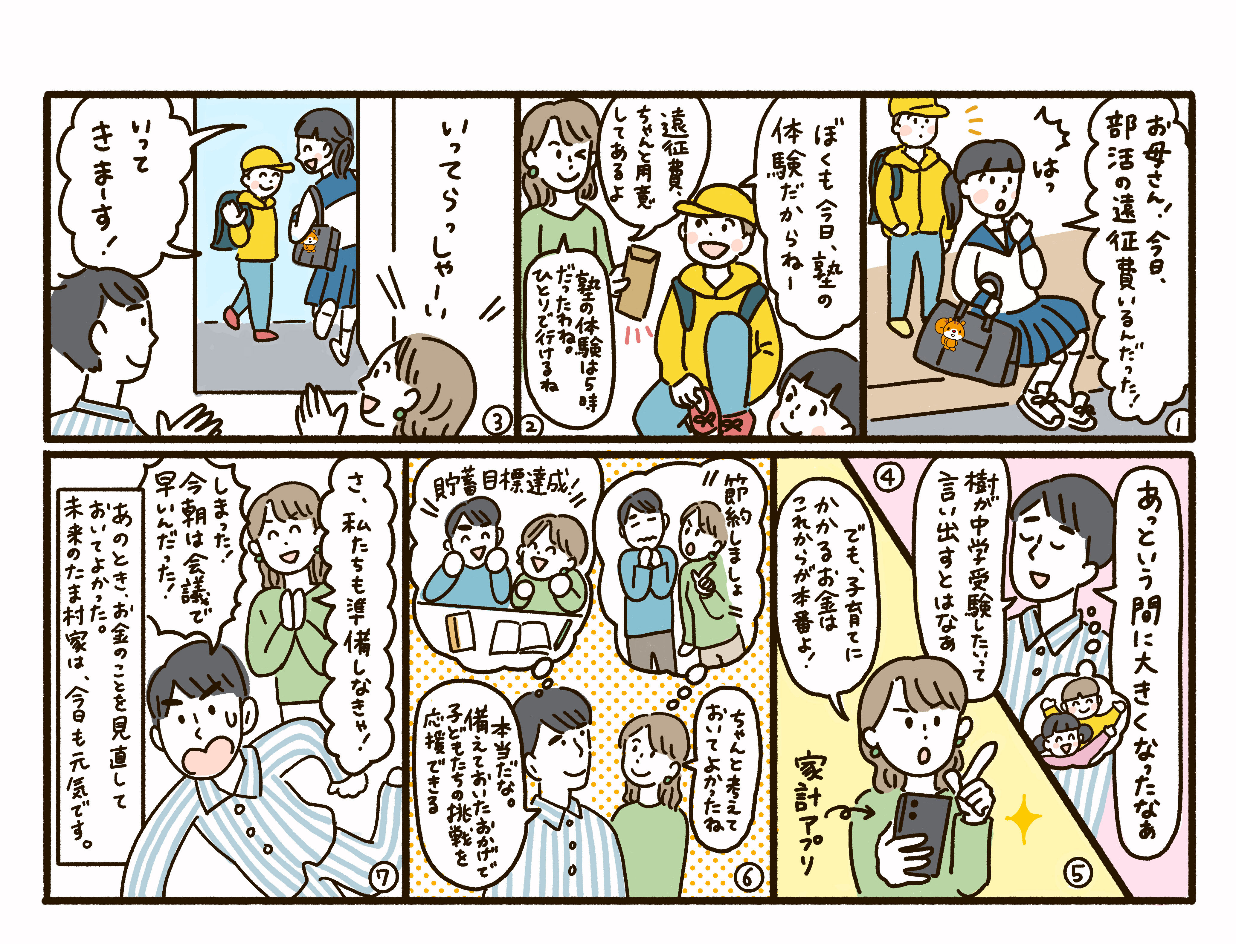 tama-meigen-9.jpg
