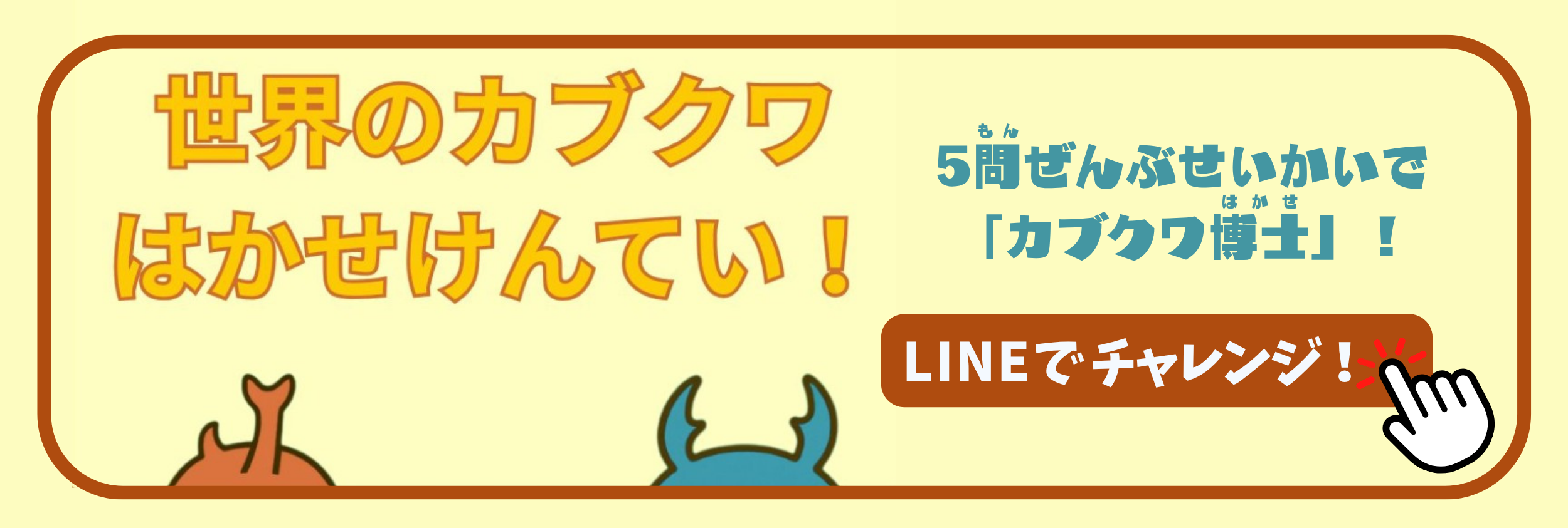 tama-nushisagashi-banner.png