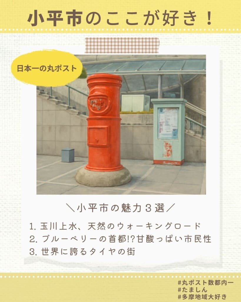 tama-oshimati-4.jpg