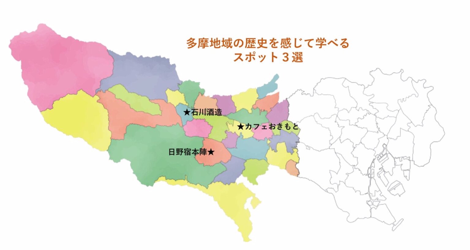 tama-rekishi-map-2.jpg