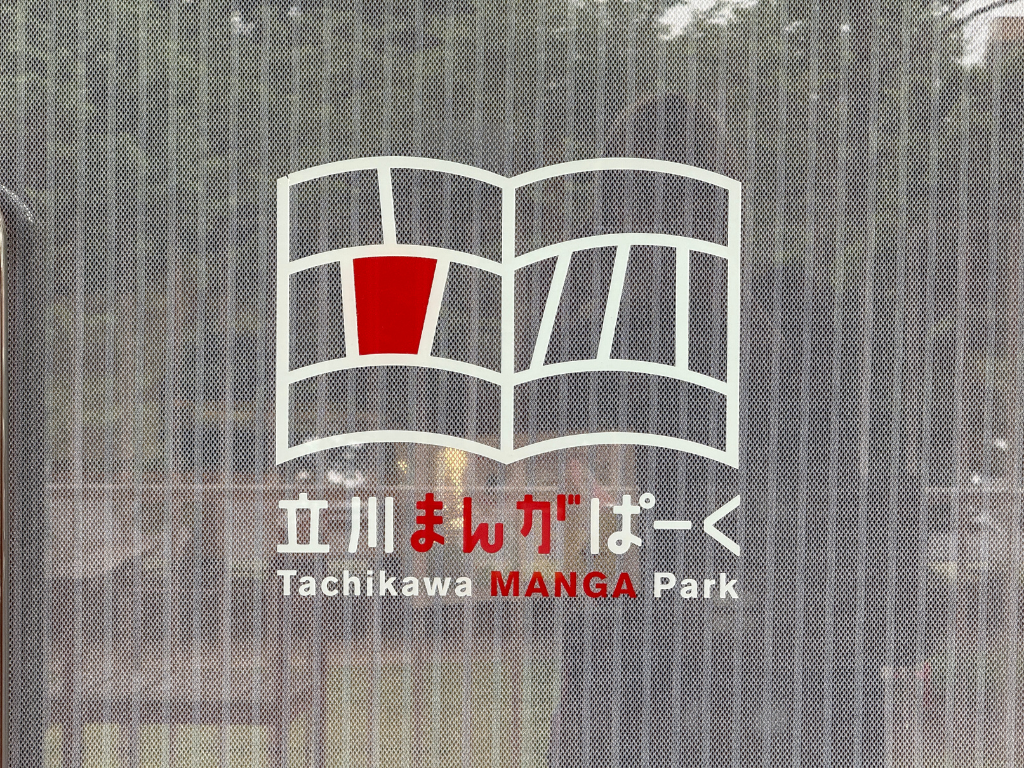 tama-summer-library-18.png