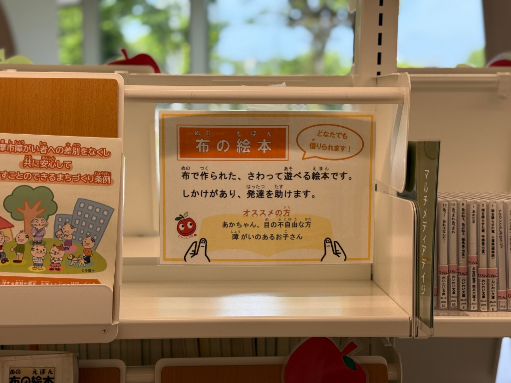 tama-summer-library-35.png