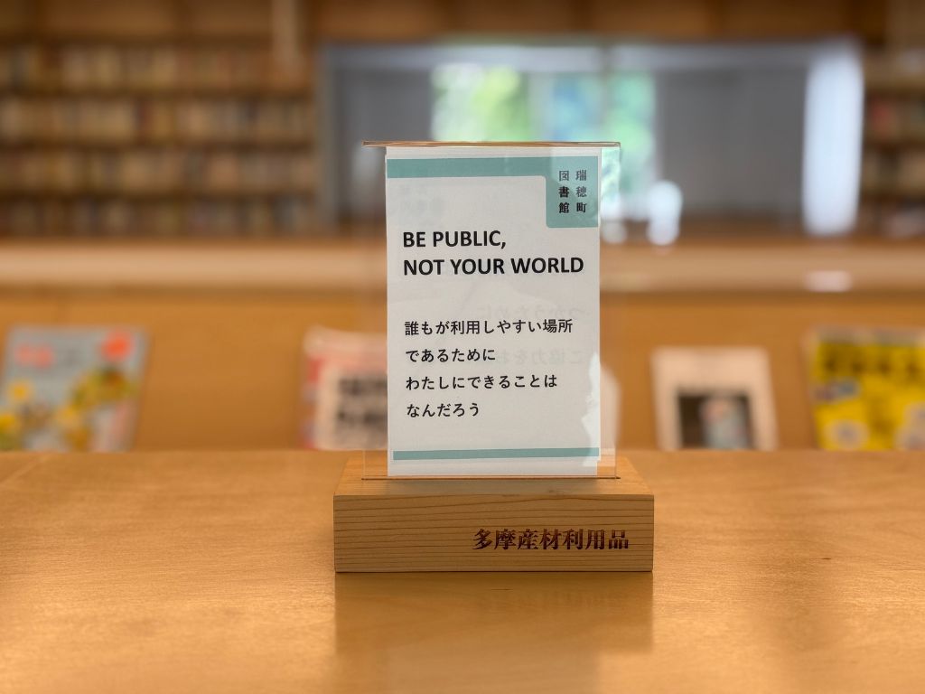 tama-summer-library-40.png