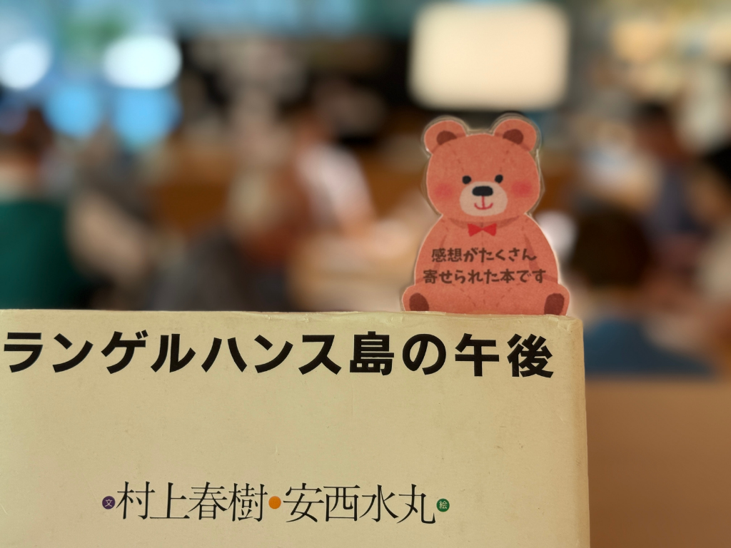 tama-summer-library-64.png