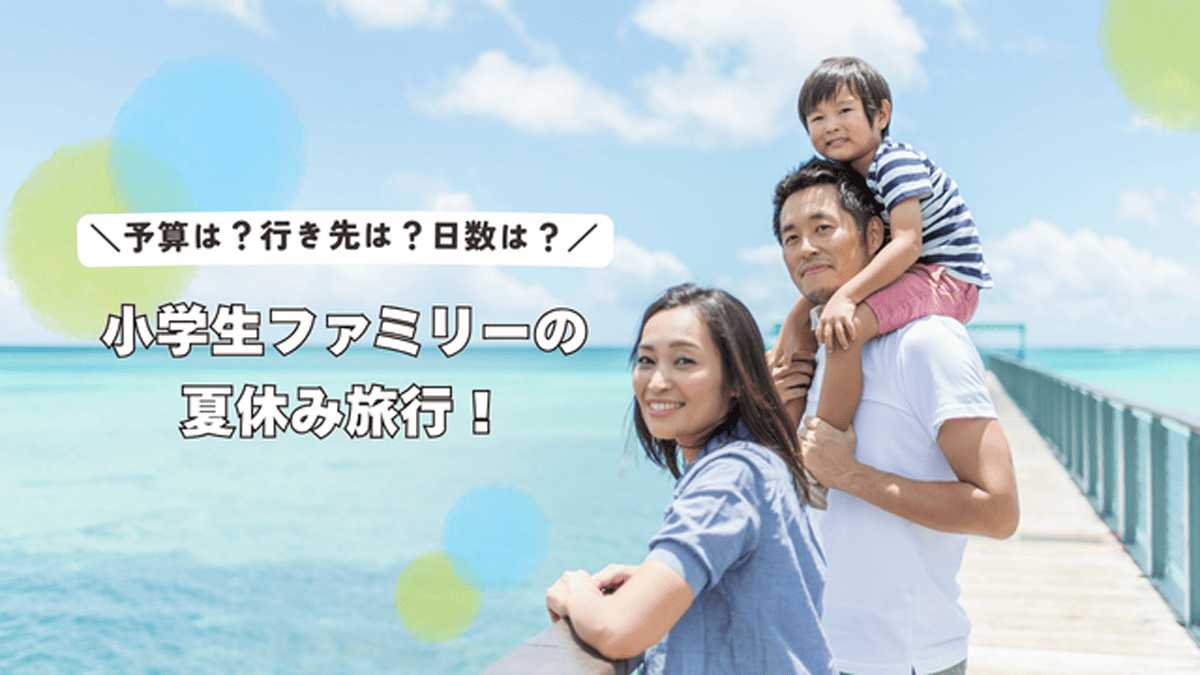 tama-vacationtrip-thumb.png