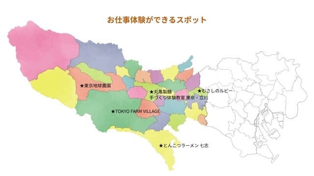 tama-workexperience-map.jpg